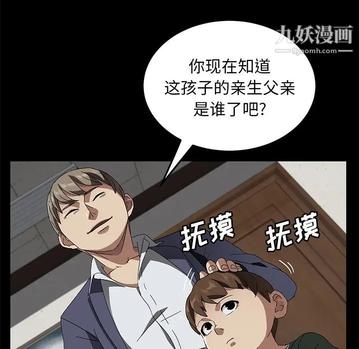 《卖身契约》漫画 第40話