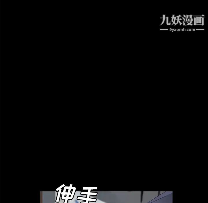 《卖身契约》漫画 第40話