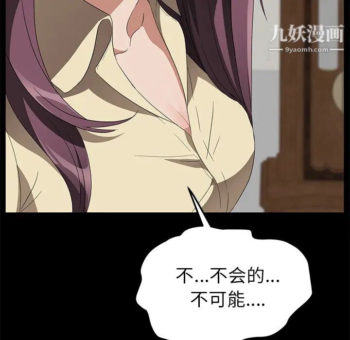 《卖身契约》漫画 第40話
