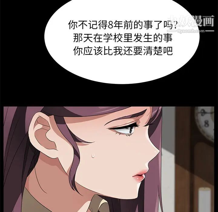 《卖身契约》漫画 第40話