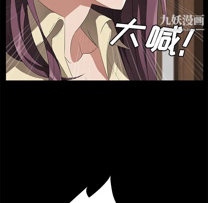 《卖身契约》漫画 第40話