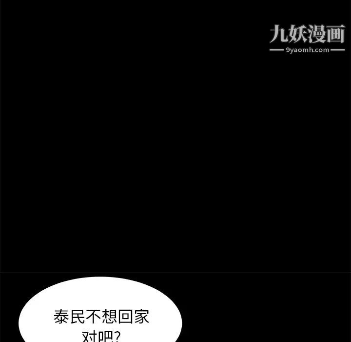 《卖身契约》漫画 第40話