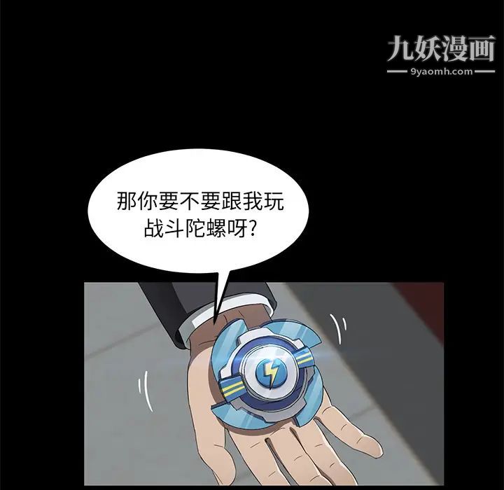 《卖身契约》漫画 第40話