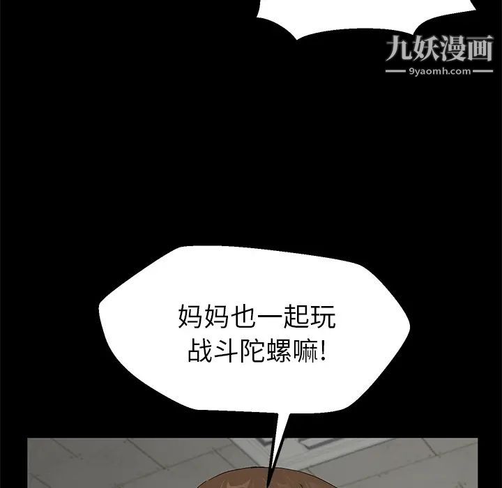 《卖身契约》漫画 第40話