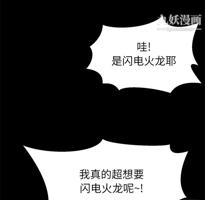 《卖身契约》漫画 第40話