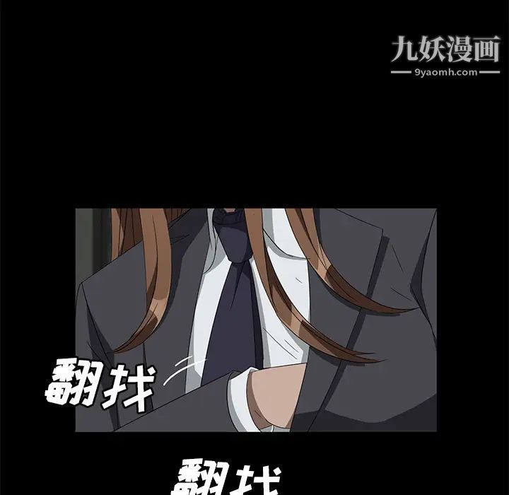 《卖身契约》漫画 第40話