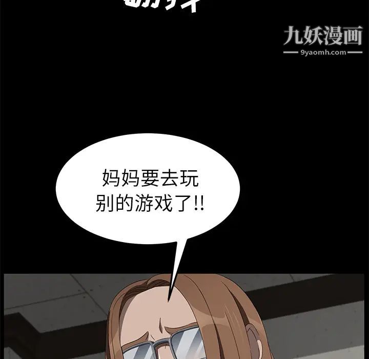 《卖身契约》漫画 第40話
