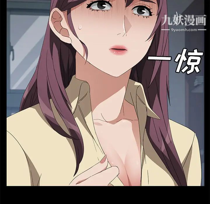 《卖身契约》漫画 第40話