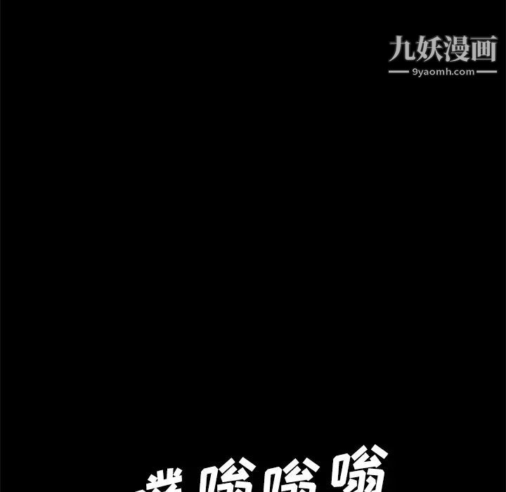 《卖身契约》漫画 第40話