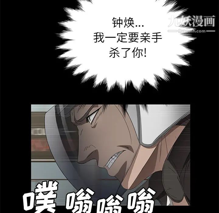 《卖身契约》漫画 第40話