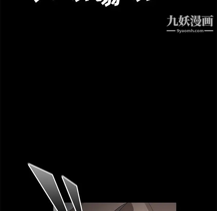 《卖身契约》漫画 第40話