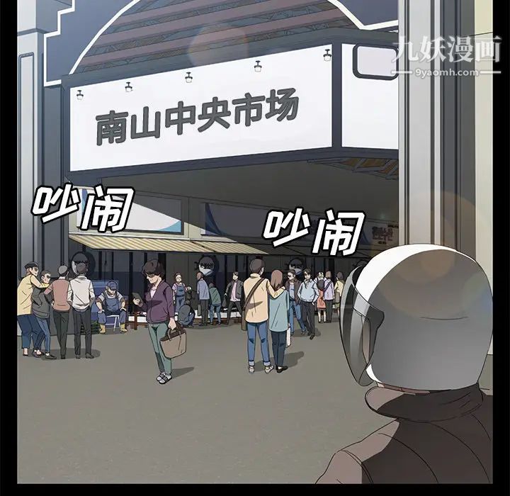 《卖身契约》漫画 第40話