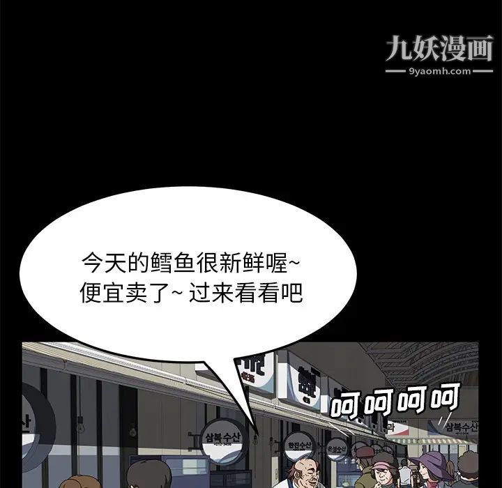 《卖身契约》漫画 第40話