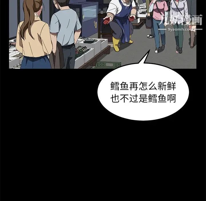 《卖身契约》漫画 第40話