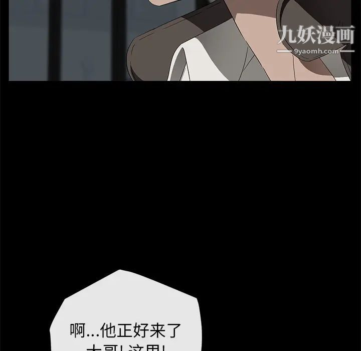 《卖身契约》漫画 第40話