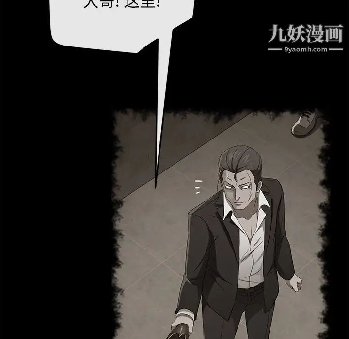 《卖身契约》漫画 第40話