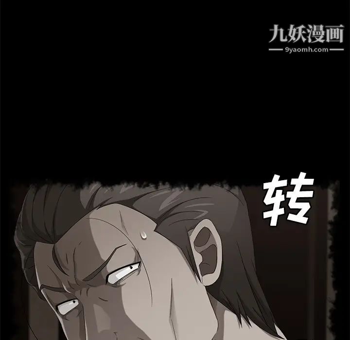 《卖身契约》漫画 第40話