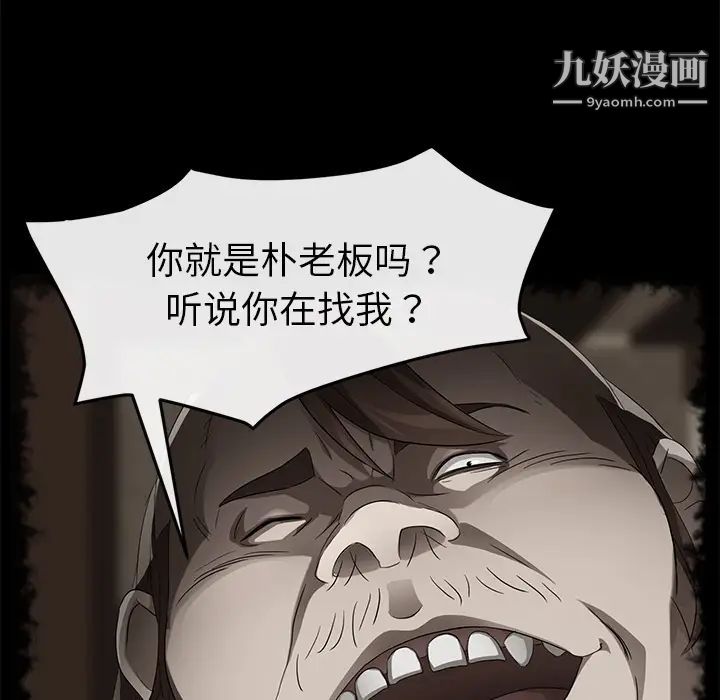 《卖身契约》漫画 第40話