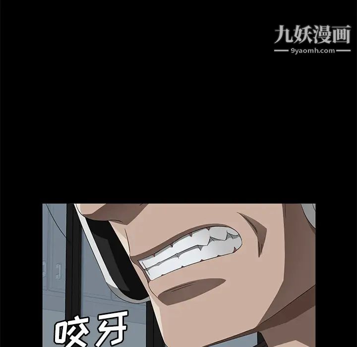 《卖身契约》漫画 第40話