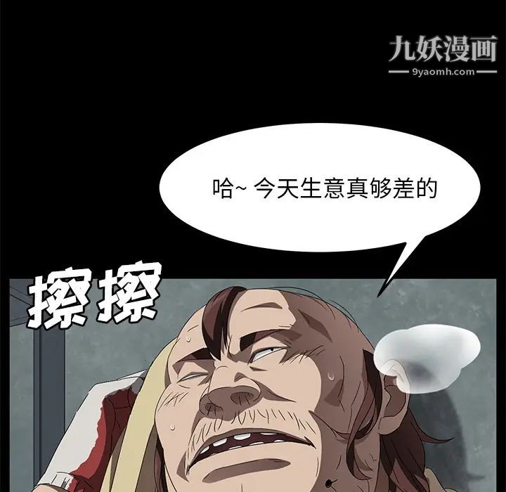 《卖身契约》漫画 第40話