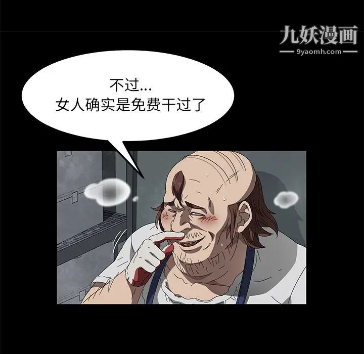 《卖身契约》漫画 第40話