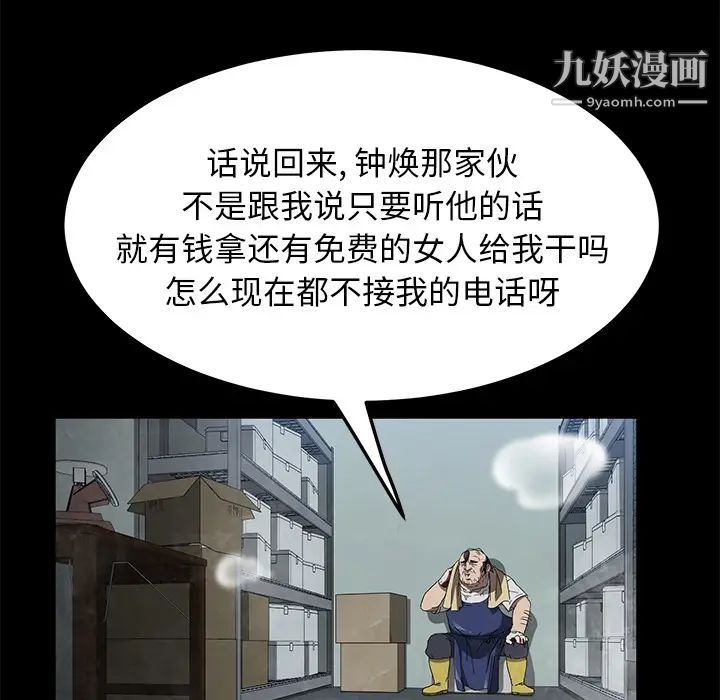 《卖身契约》漫画 第40話