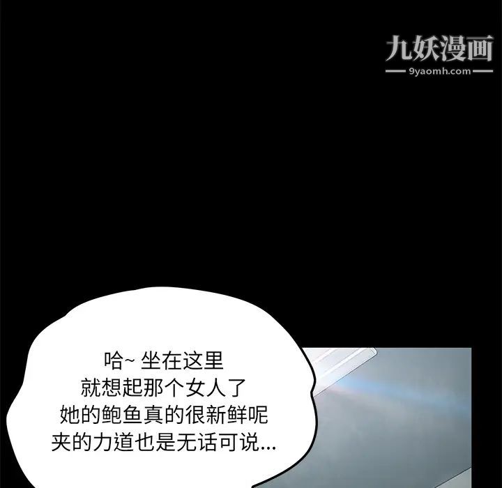《卖身契约》漫画 第40話