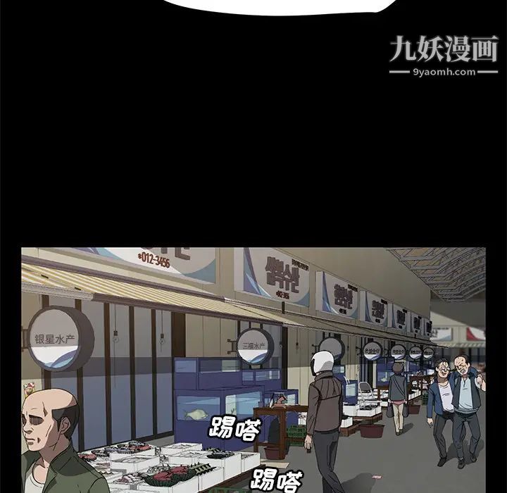 《卖身契约》漫画 第40話