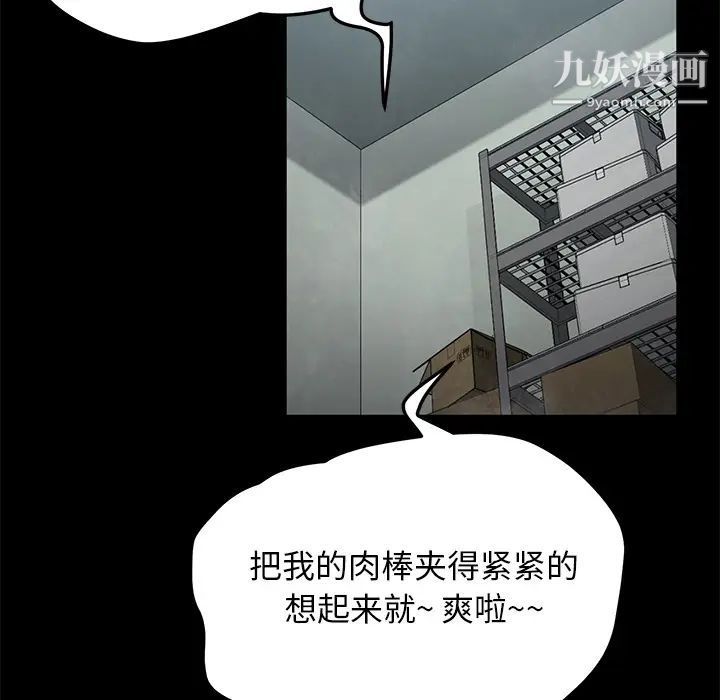 《卖身契约》漫画 第40話