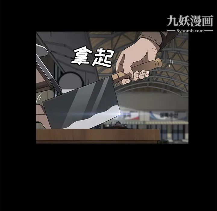 《卖身契约》漫画 第40話
