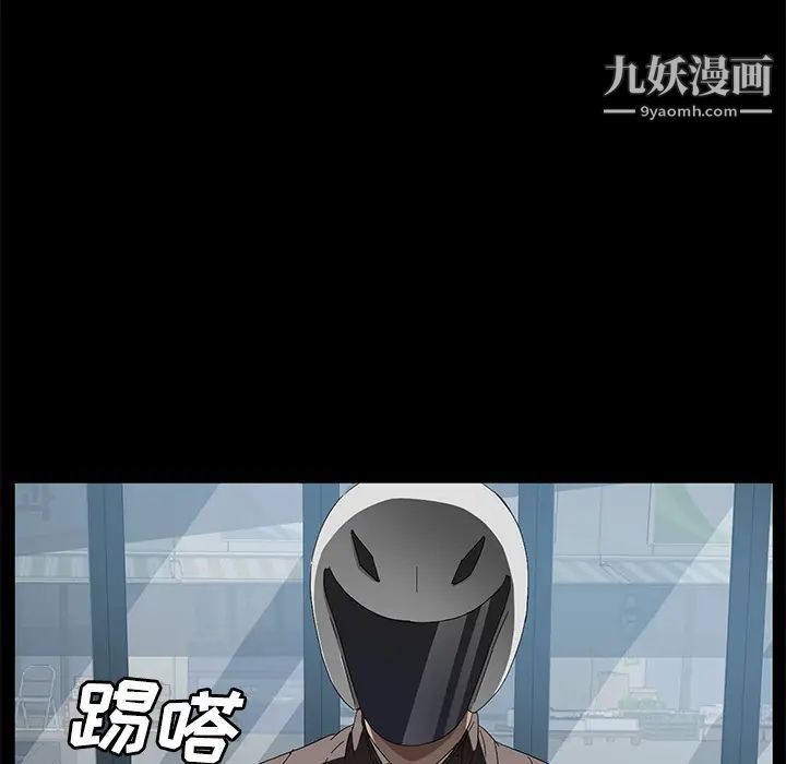 《卖身契约》漫画 第40話