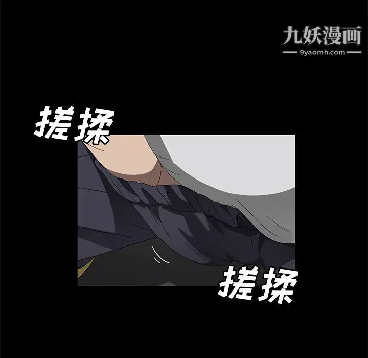 《卖身契约》漫画 第40話