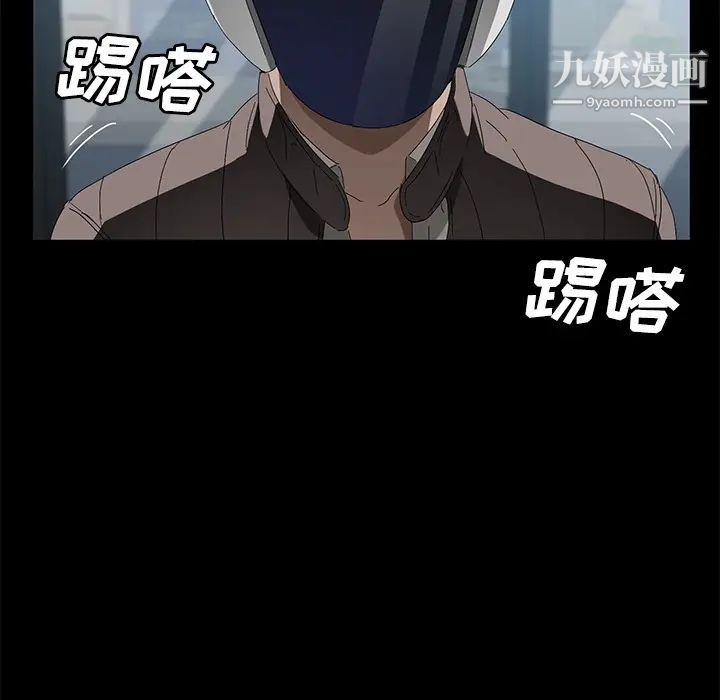《卖身契约》漫画 第40話