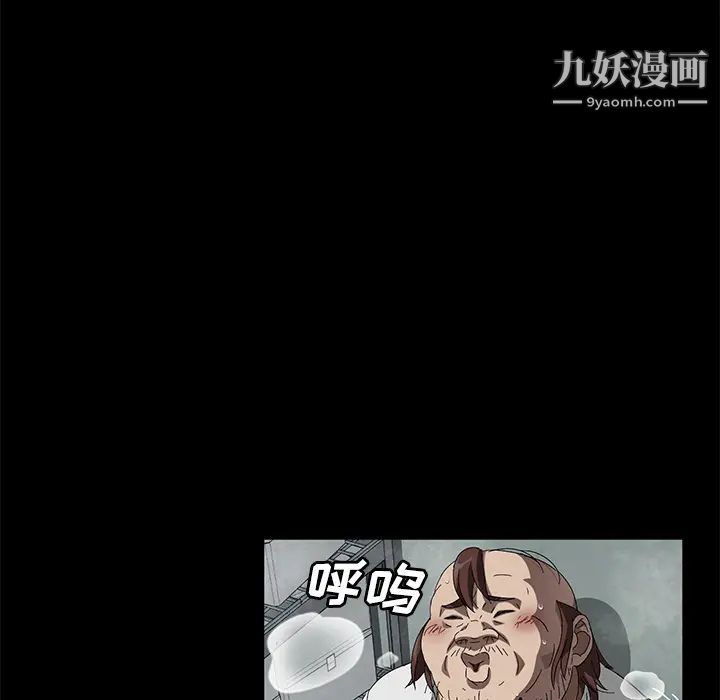 《卖身契约》漫画 第40話