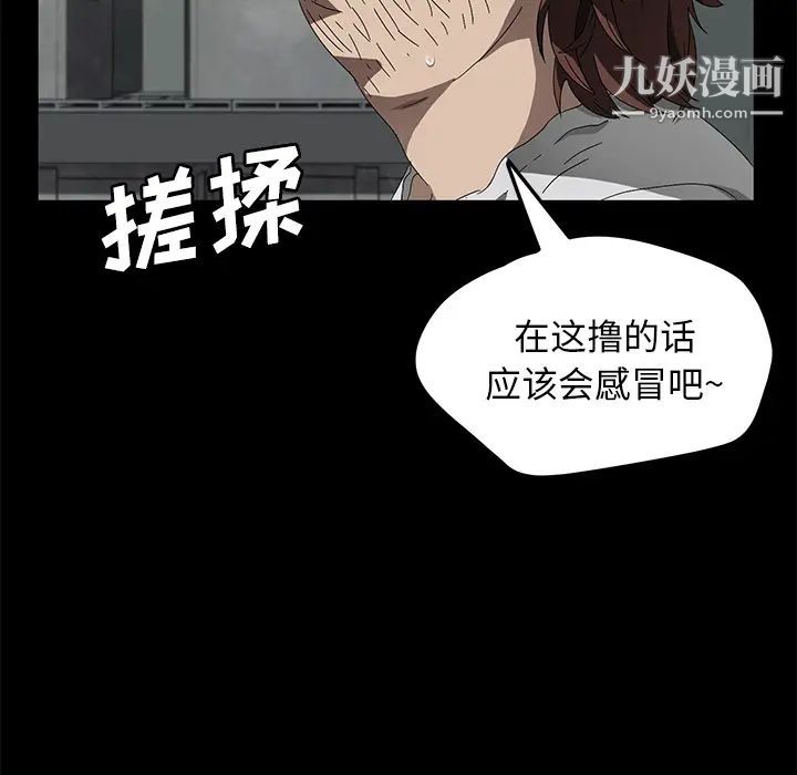 《卖身契约》漫画 第40話