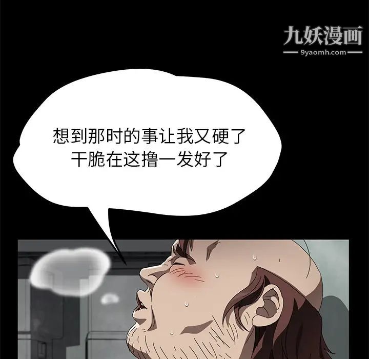 《卖身契约》漫画 第40話