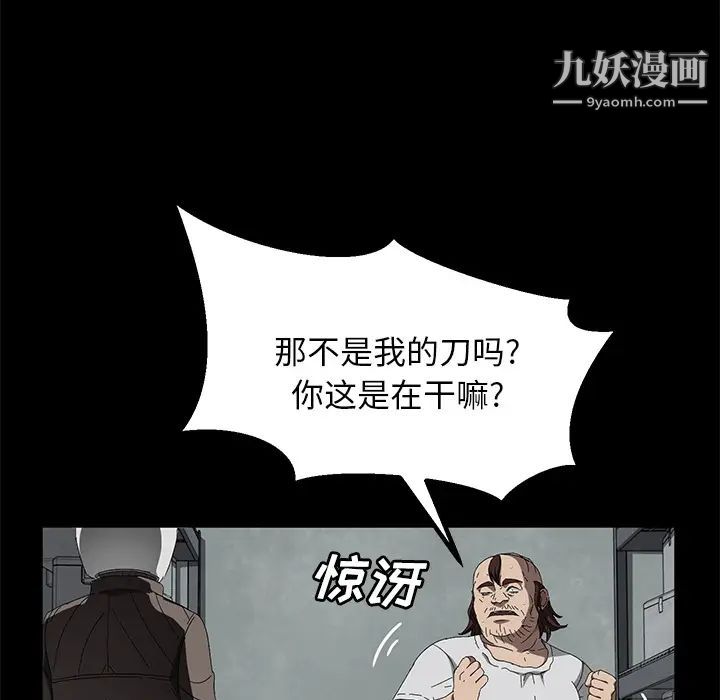 《卖身契约》漫画 第40話