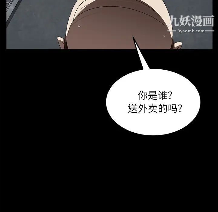 《卖身契约》漫画 第40話