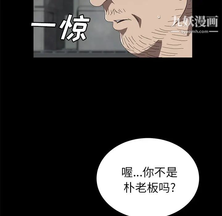 《卖身契约》漫画 第40話