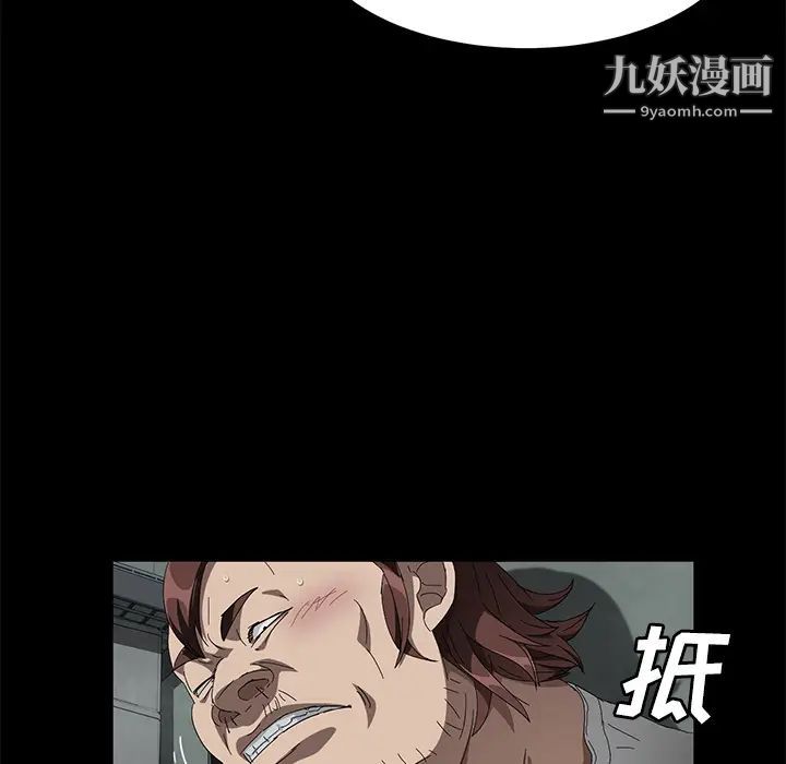 《卖身契约》漫画 第40話