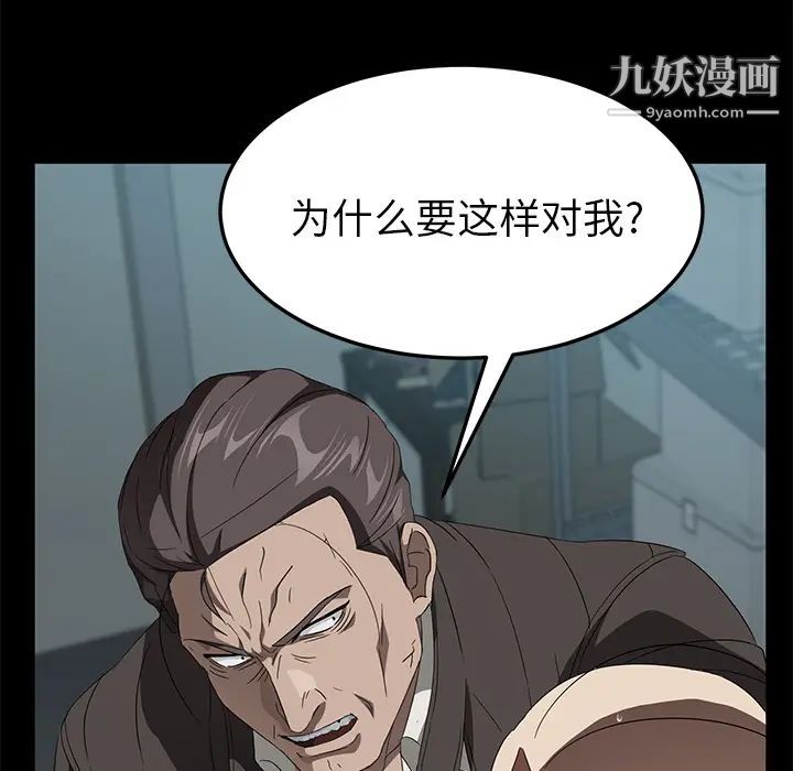 《卖身契约》漫画 第40話