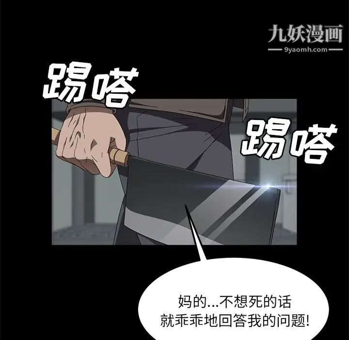 《卖身契约》漫画 第40話