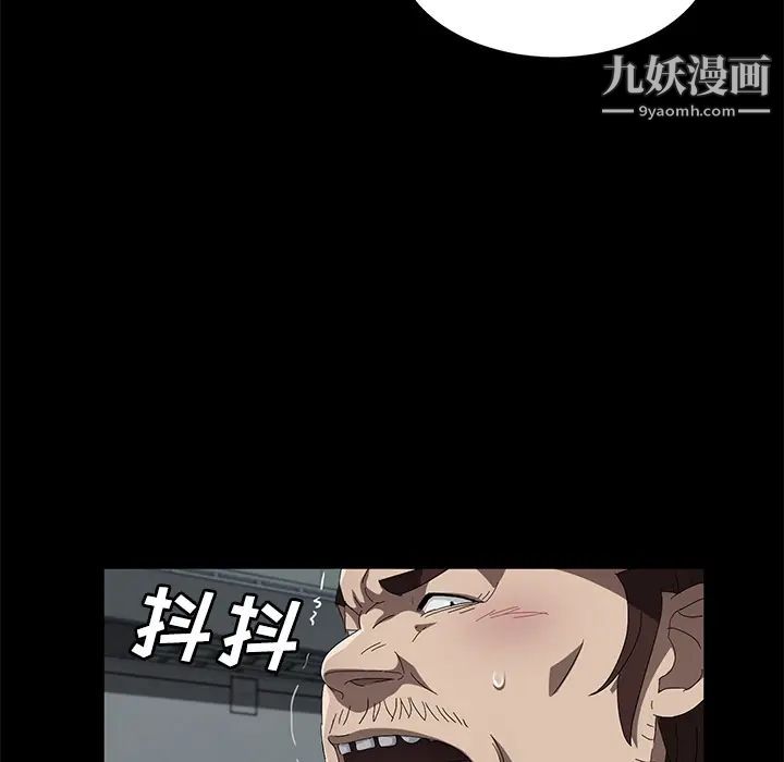 《卖身契约》漫画 第40話