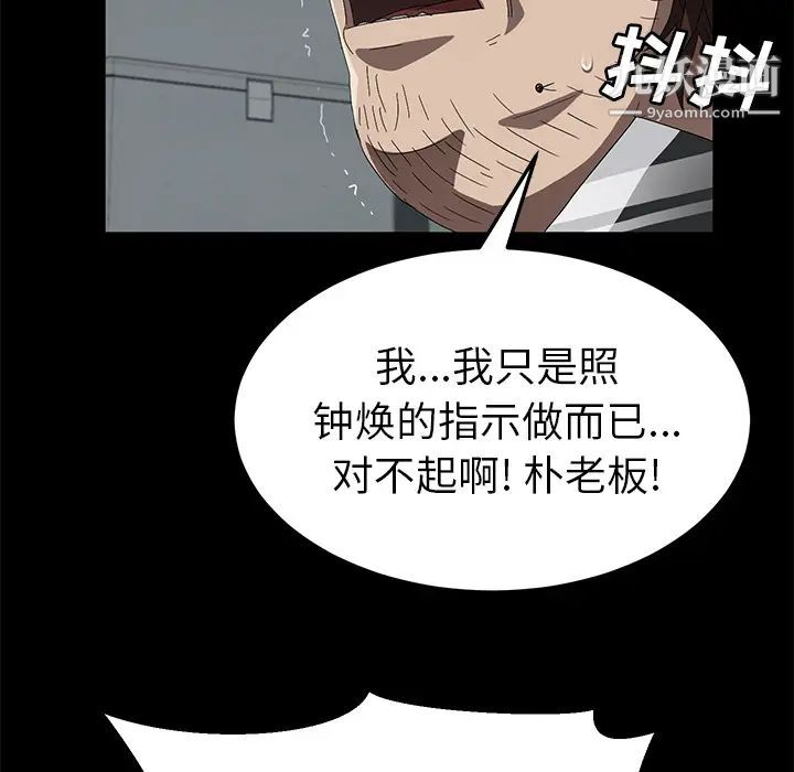 《卖身契约》漫画 第40話