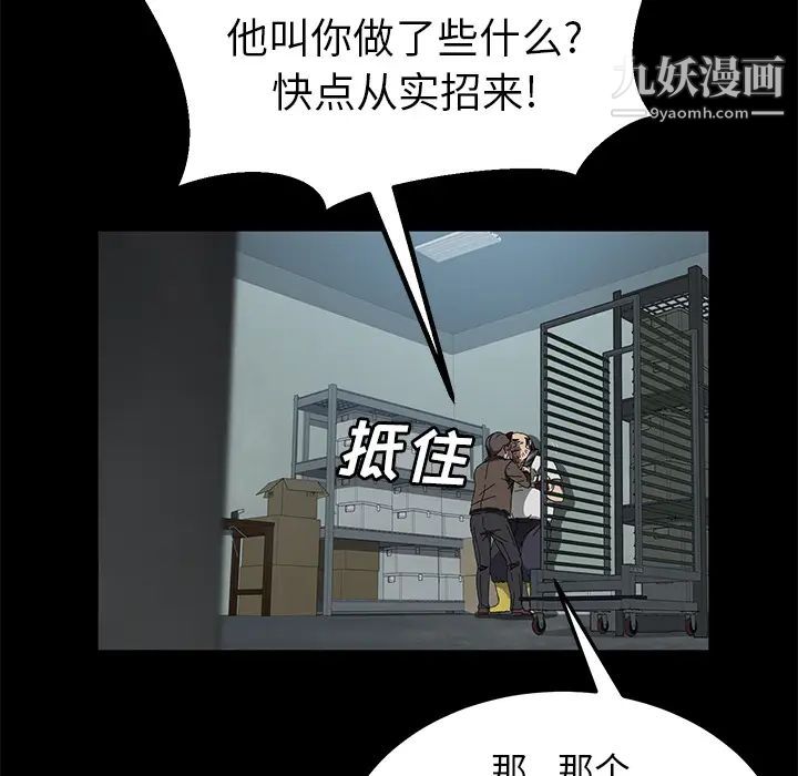 《卖身契约》漫画 第40話