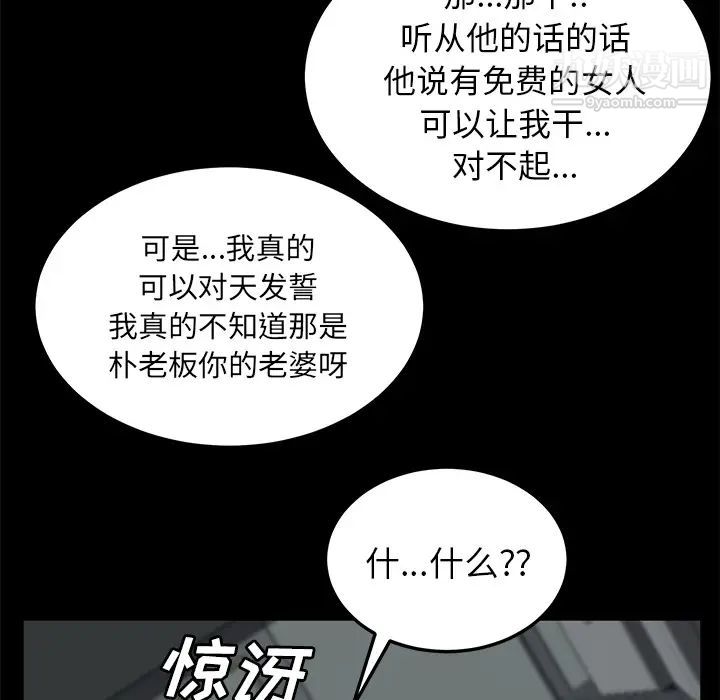 《卖身契约》漫画 第40話