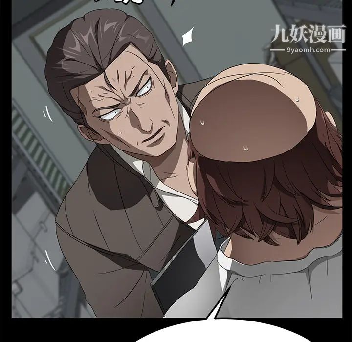 《卖身契约》漫画 第40話