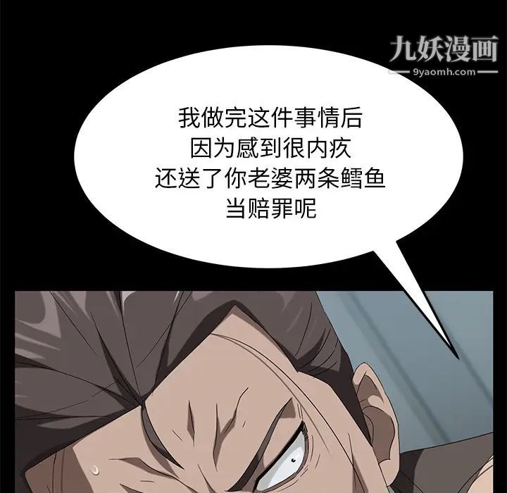 《卖身契约》漫画 第40話