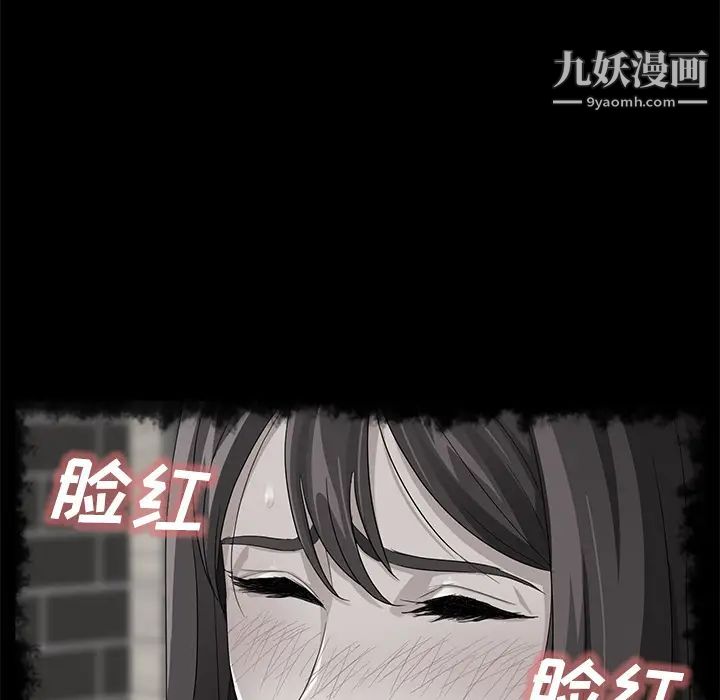 《卖身契约》漫画 第40話