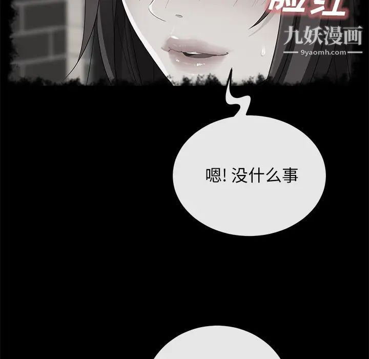 《卖身契约》漫画 第40話